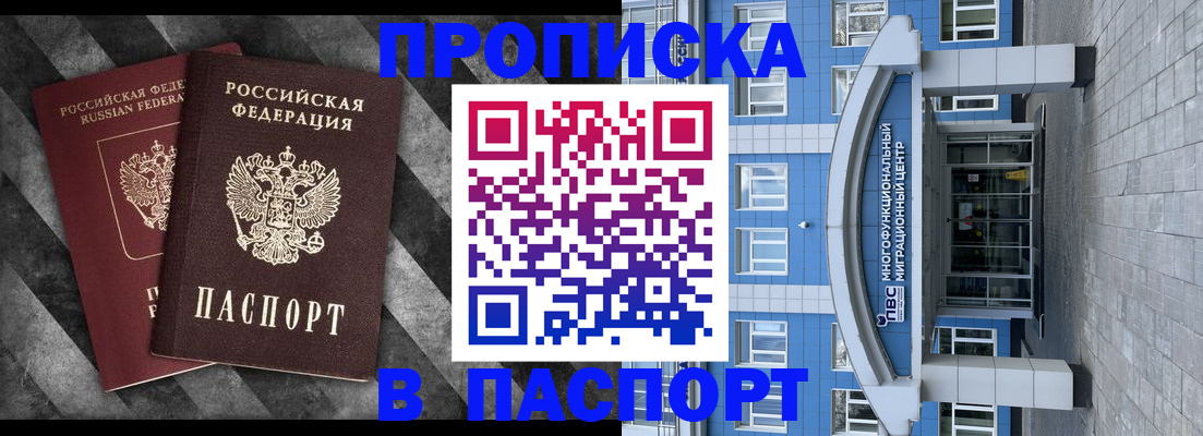 прописка для кредита в Кораблино