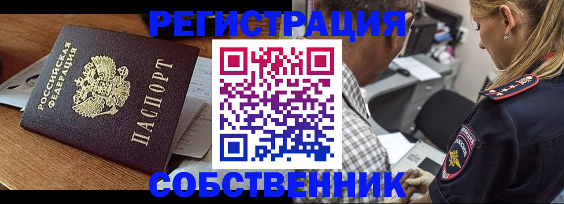 прописка 2025 в Кораблино