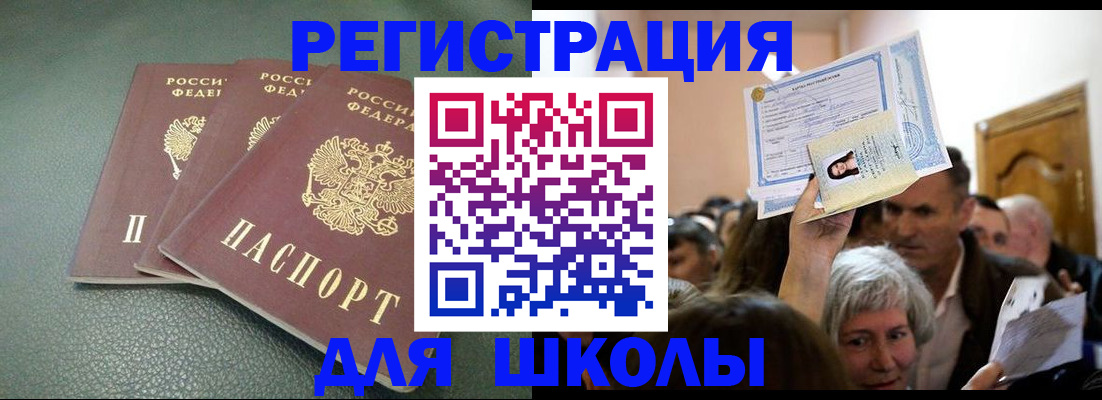 временная регистрация законно в Кораблино