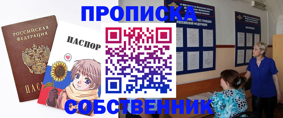 прописка регистрация в Кораблино