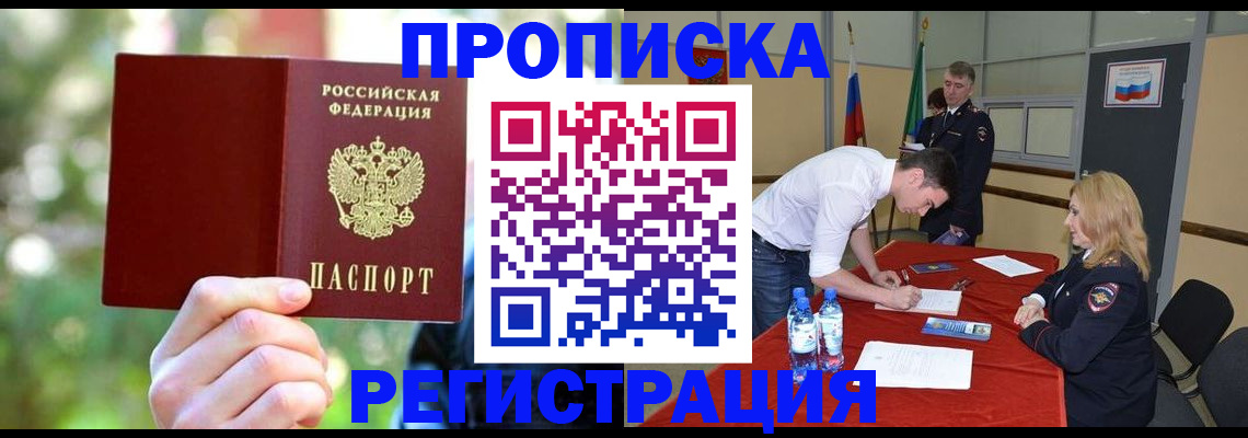 прописка регистрация в Кораблино