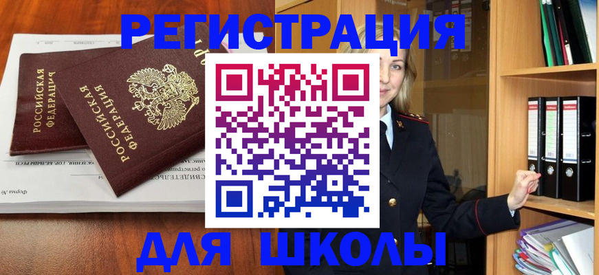 прописка для работы в Кораблино