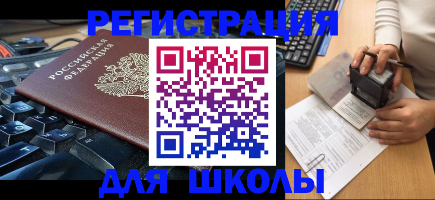 прописка для кредита в Кораблино